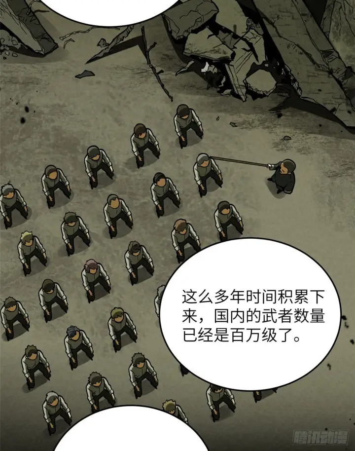 漫画《全球高武》056 地窟第23张图