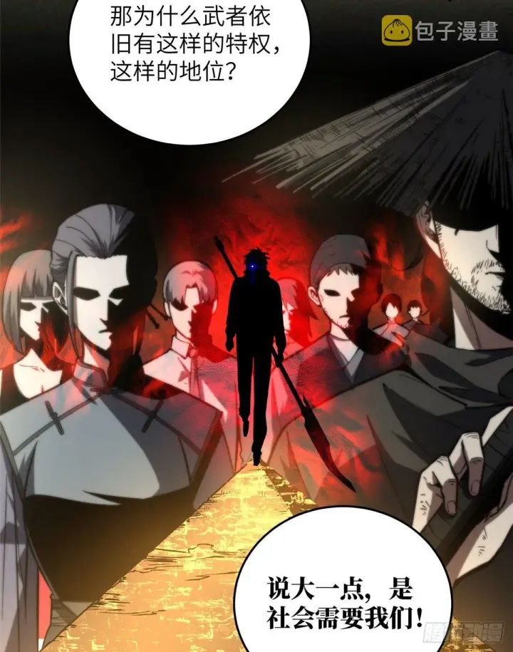 漫画《全球高武》056 地窟第24张图