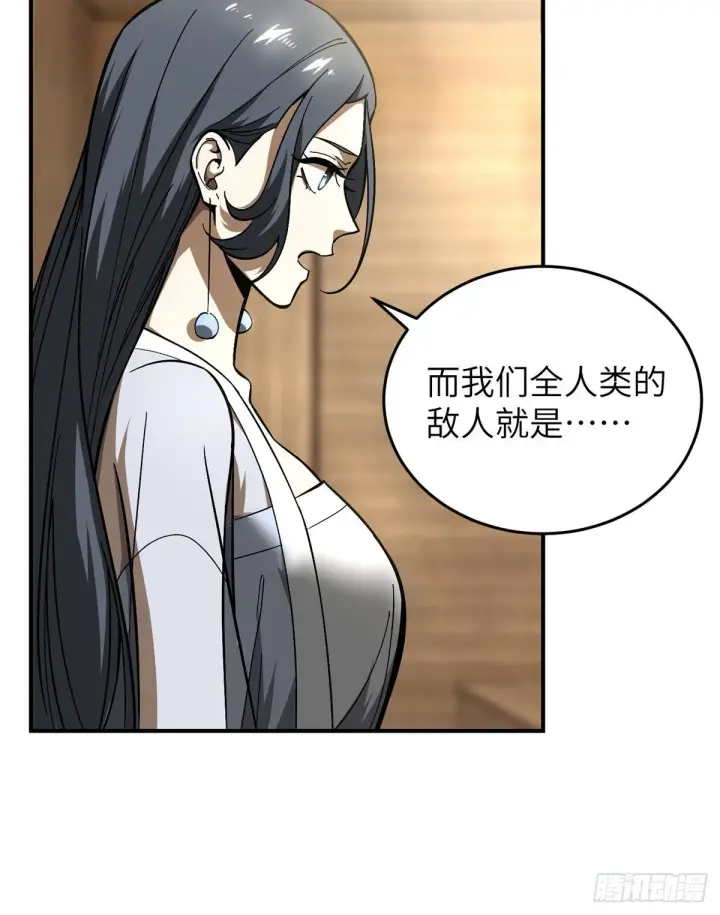 漫画《全球高武》056 地窟第29张图