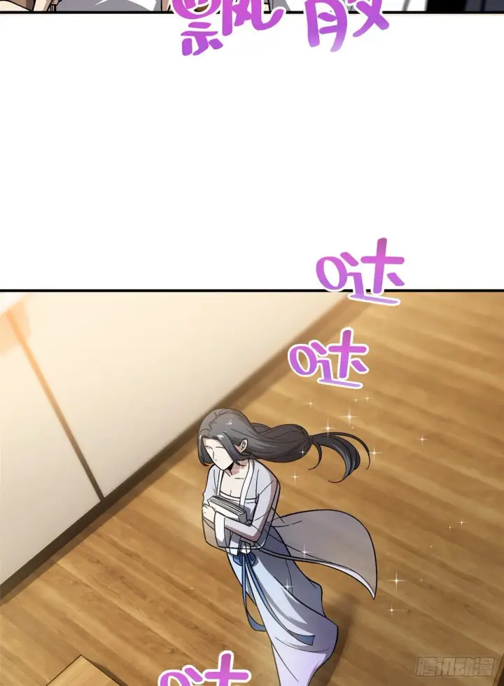 漫画《全球高武》056 地窟第3张图