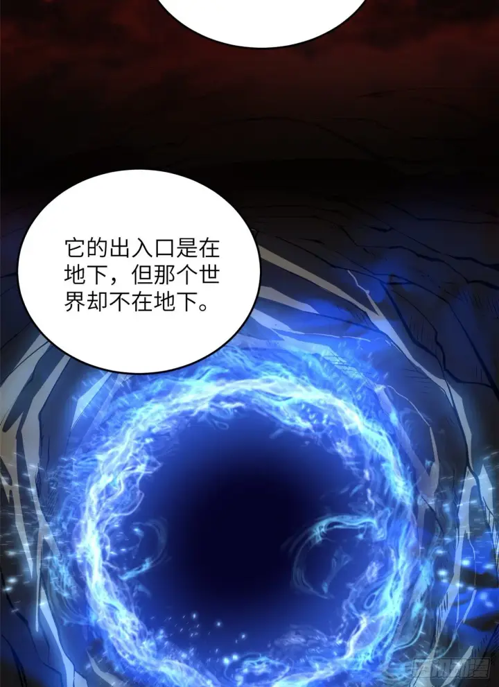 漫画《全球高武》056 地窟第32张图