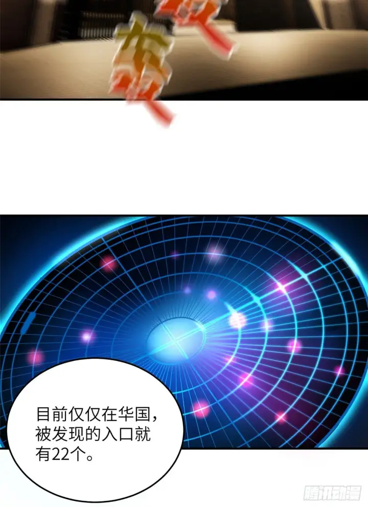 漫画《全球高武》056 地窟第34张图