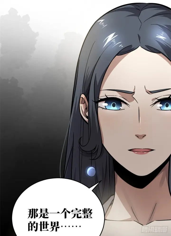 漫画《全球高武》056 地窟第36张图