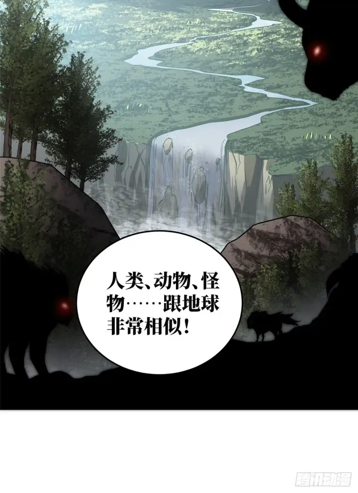 漫画《全球高武》056 地窟第38张图