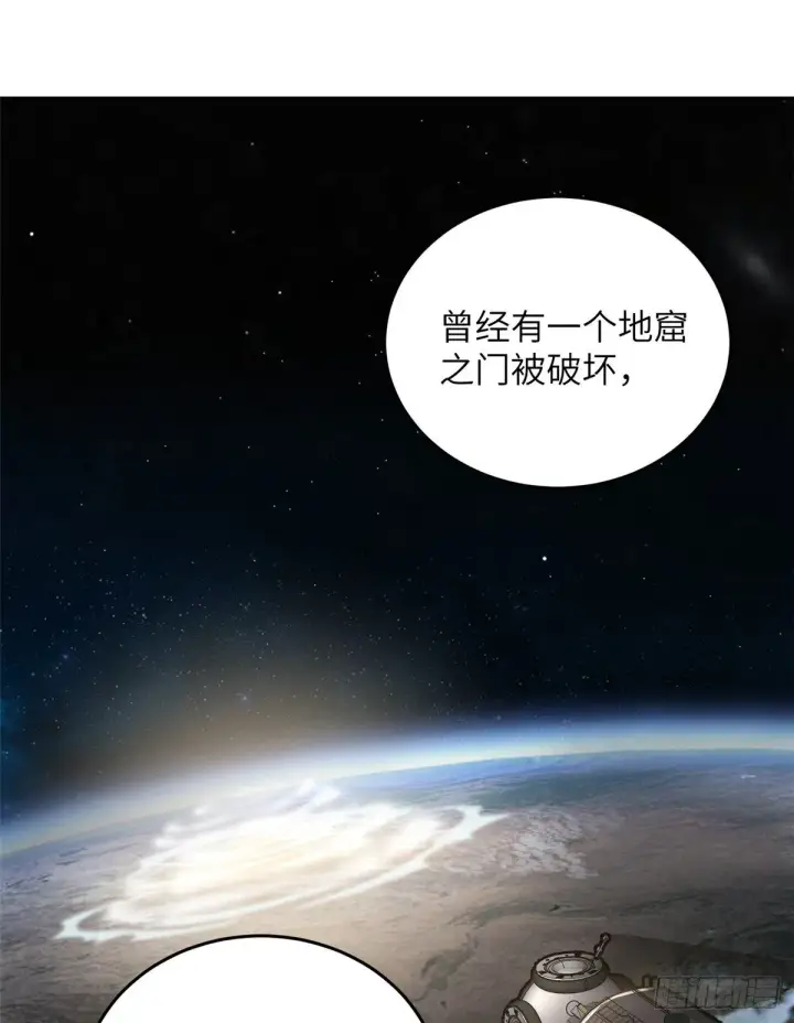 漫画《全球高武》056 地窟第39张图