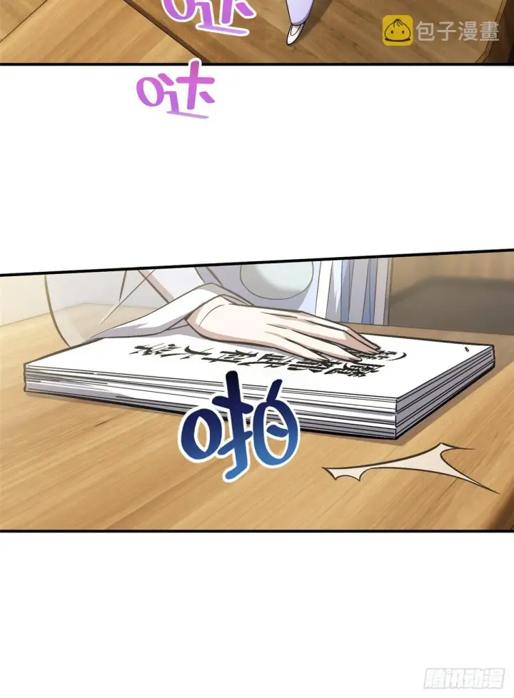 漫画《全球高武》056 地窟第4张图