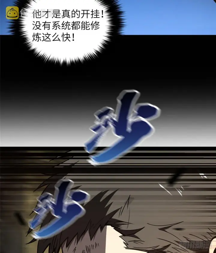 漫画《全球高武》056 地窟第46张图