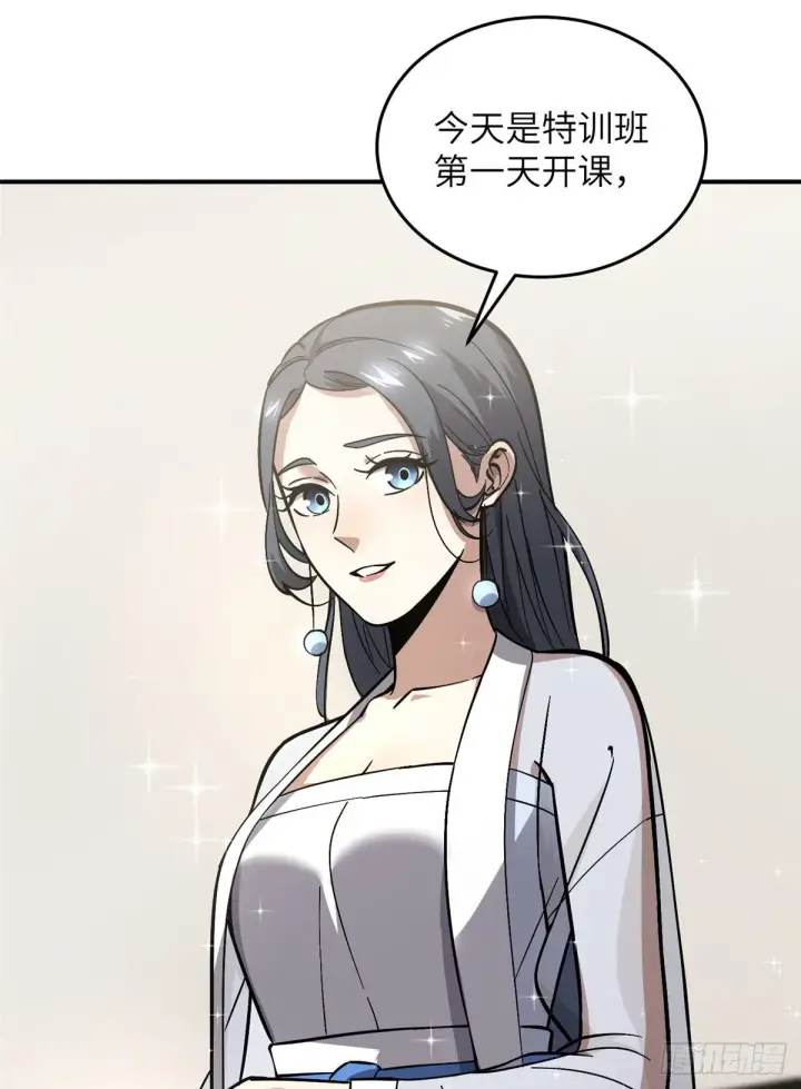 漫画《全球高武》056 地窟第5张图