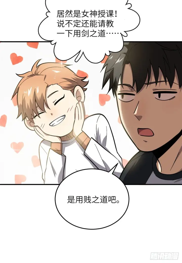漫画《全球高武》056 地窟第7张图