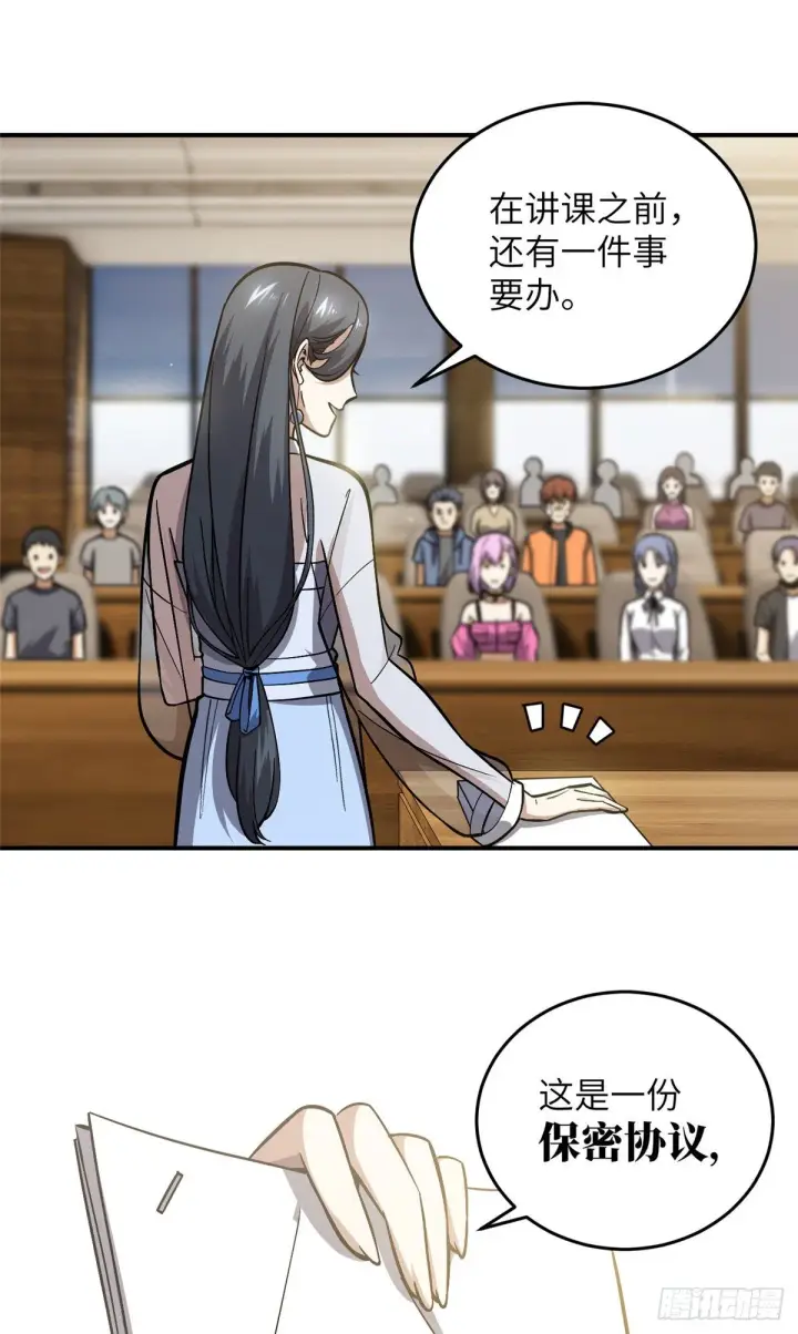 漫画《全球高武》056 地窟第8张图
