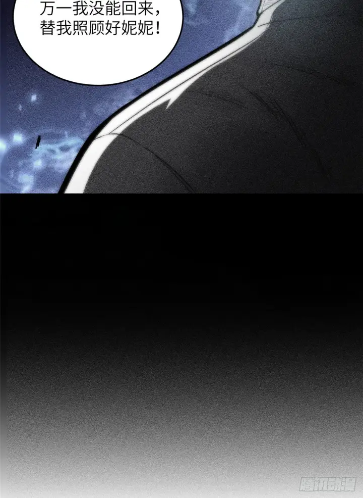 漫画《全球高武》057 训练第10张图