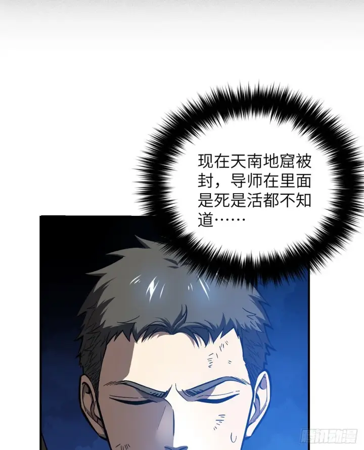 漫画《全球高武》057 训练第11张图