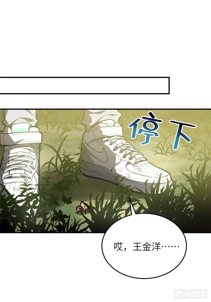 漫画《全球高武》057 训练第16张图