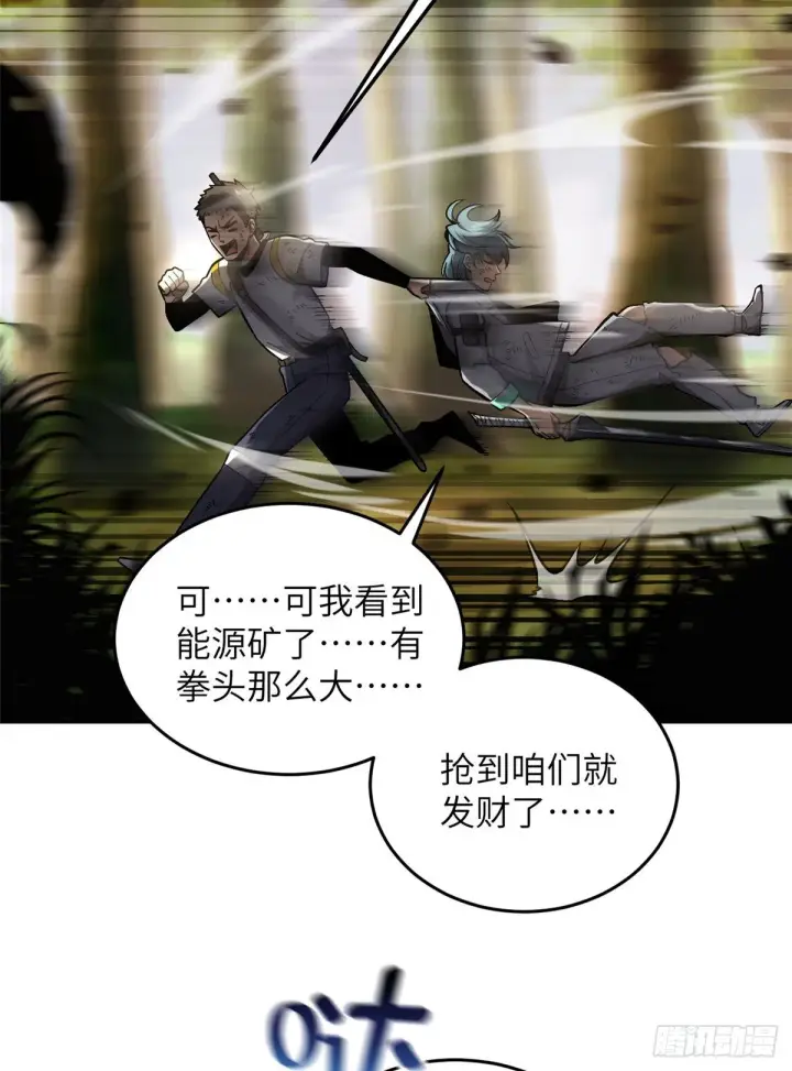 漫画《全球高武》057 训练第2张图