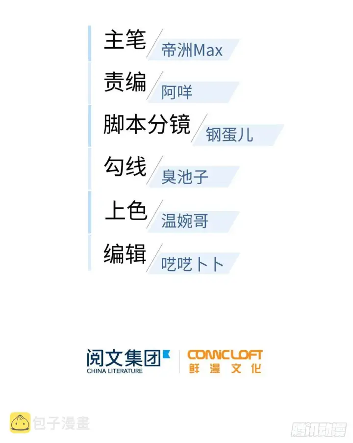 漫画《全球高武》057 训练第20张图