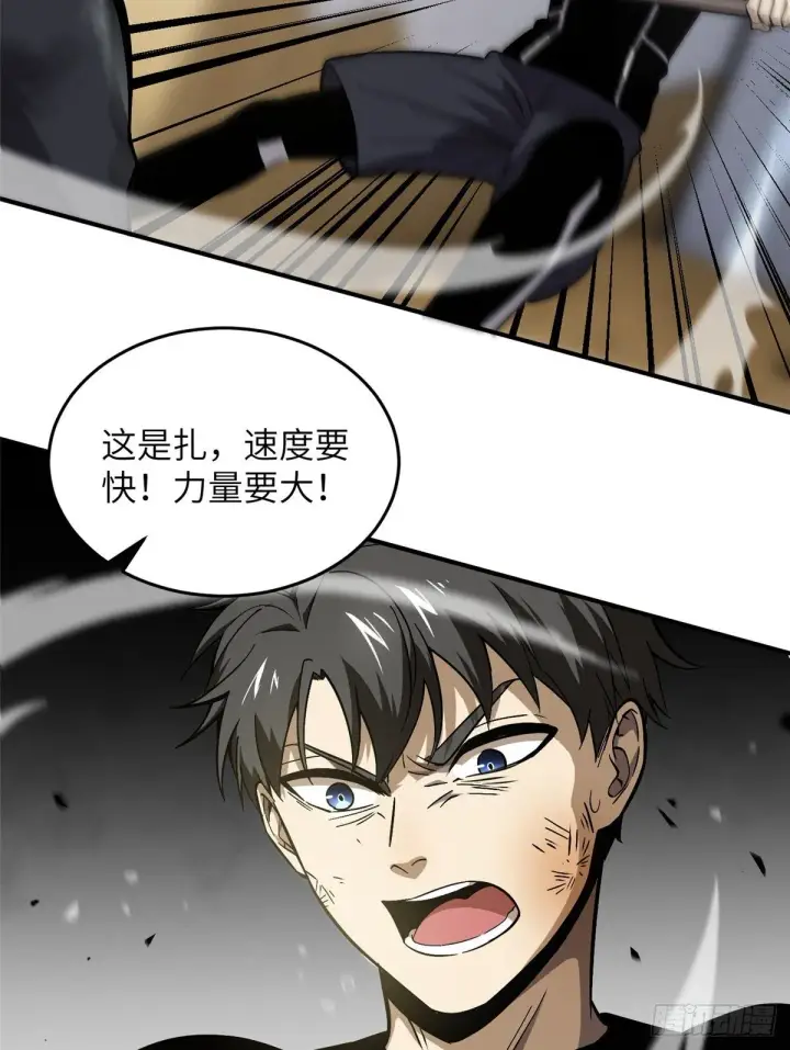 漫画《全球高武》057 训练第23张图