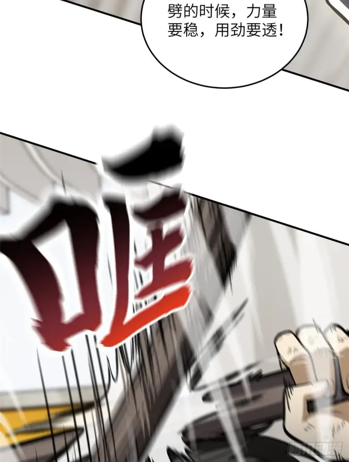 漫画《全球高武》057 训练第25张图