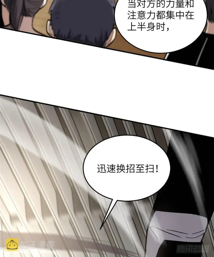 漫画《全球高武》057 训练第28张图