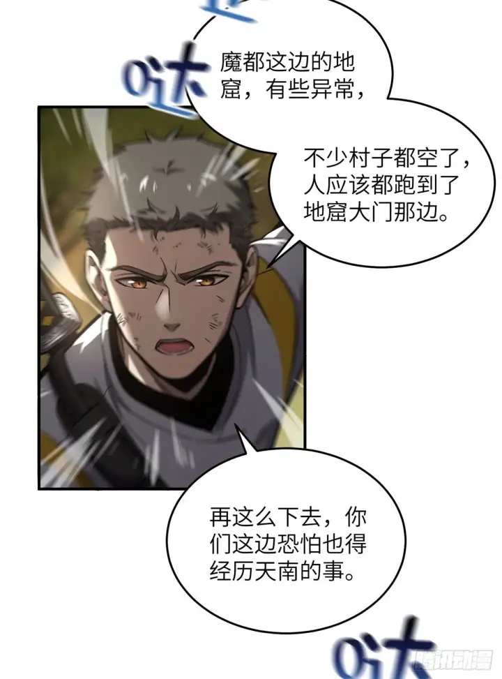漫画《全球高武》057 训练第3张图
