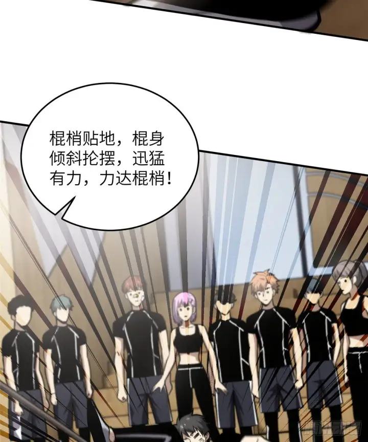 漫画《全球高武》057 训练第30张图