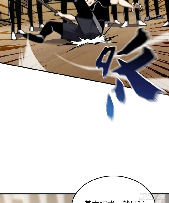 漫画《全球高武》057 训练第31张图