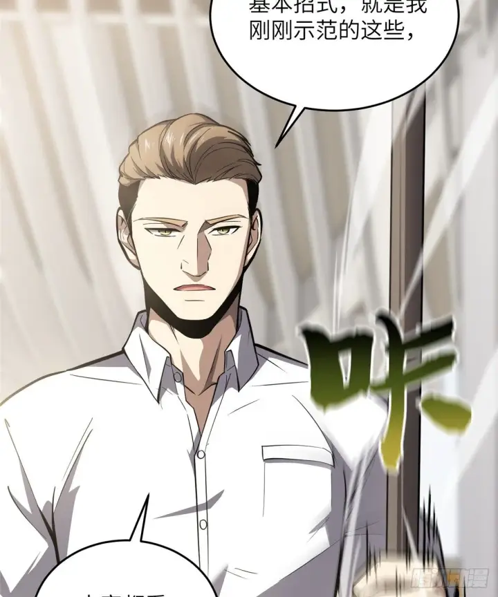 漫画《全球高武》057 训练第32张图