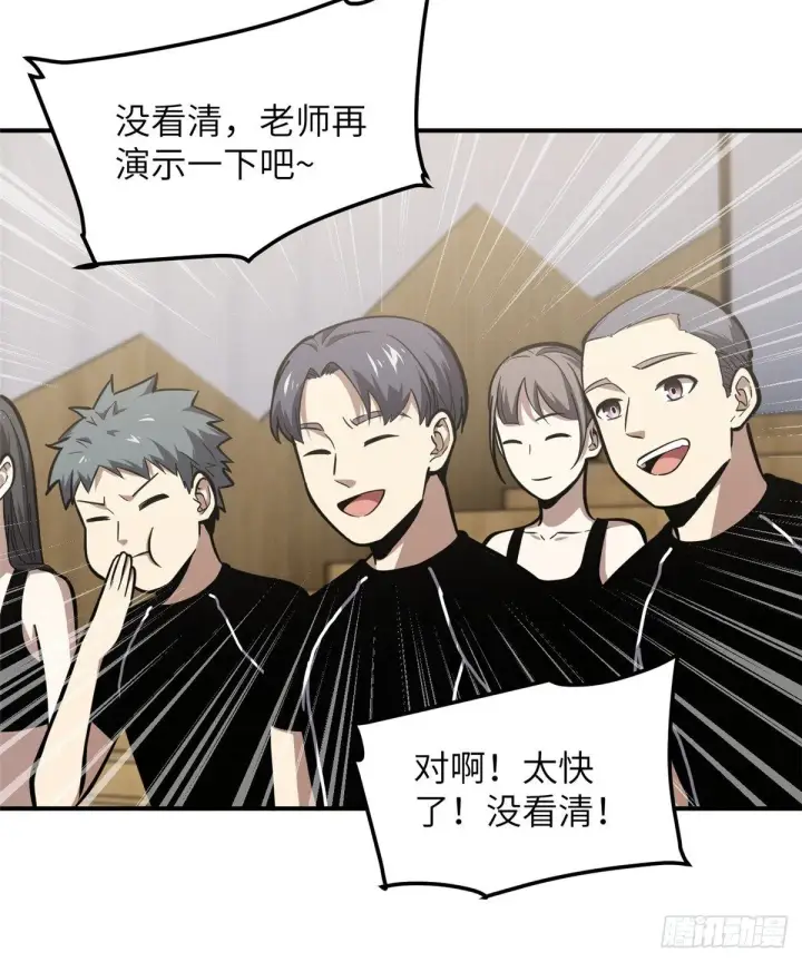 漫画《全球高武》057 训练第34张图