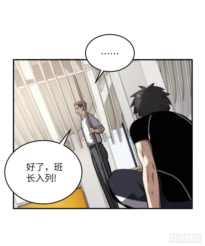 漫画《全球高武》057 训练第35张图