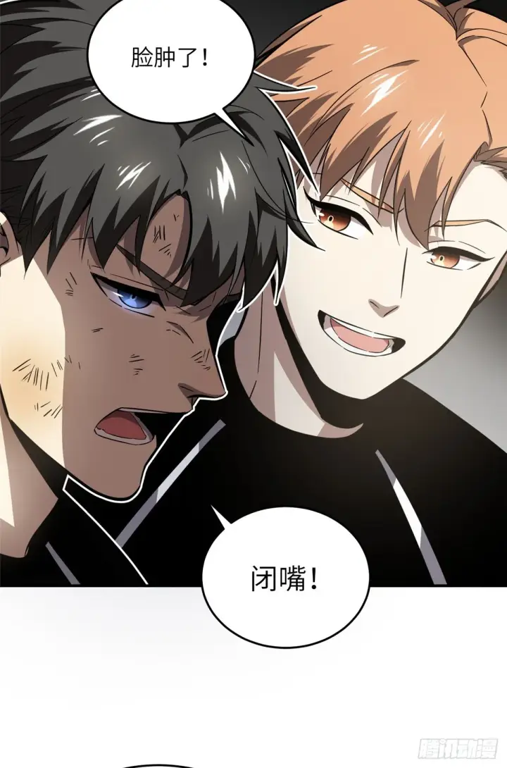 漫画《全球高武》057 训练第38张图