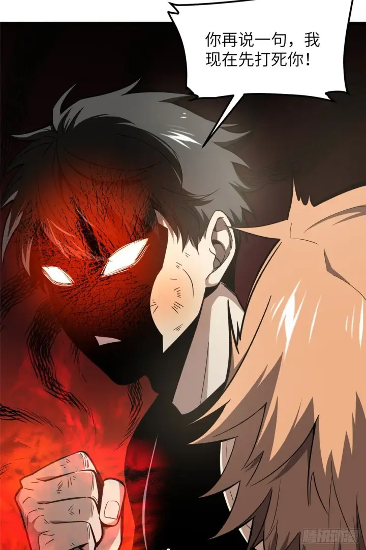 漫画《全球高武》057 训练第40张图
