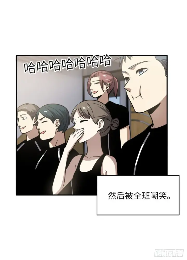 漫画《全球高武》057 训练第43张图