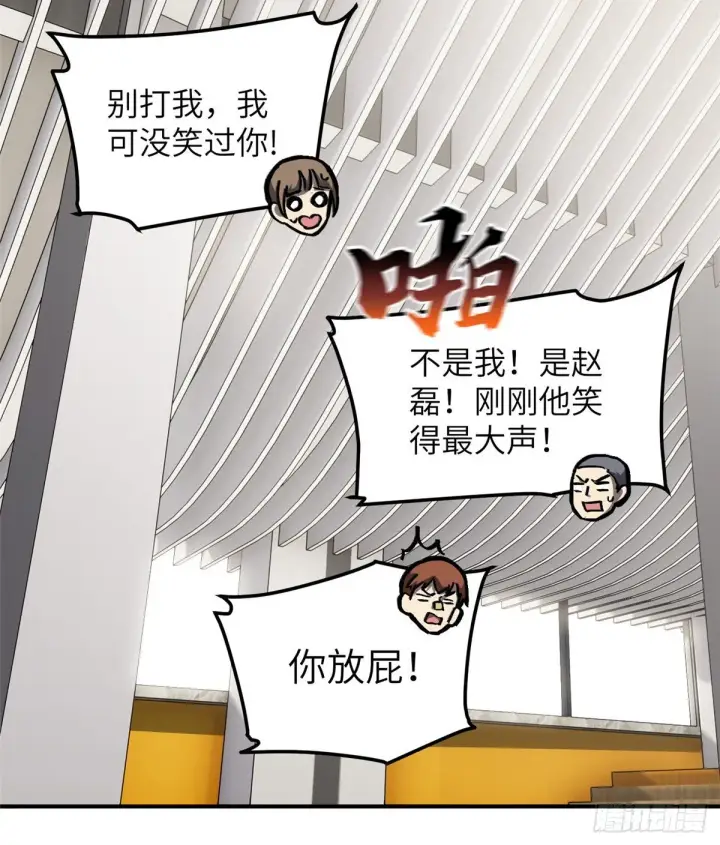 漫画《全球高武》057 训练第46张图