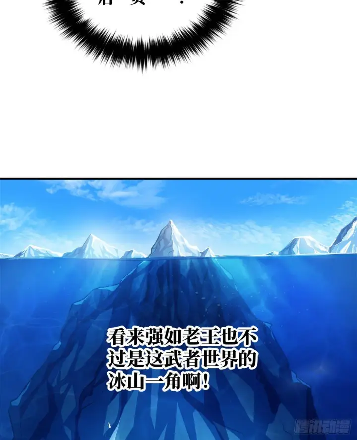 漫画《全球高武》057 训练第56张图