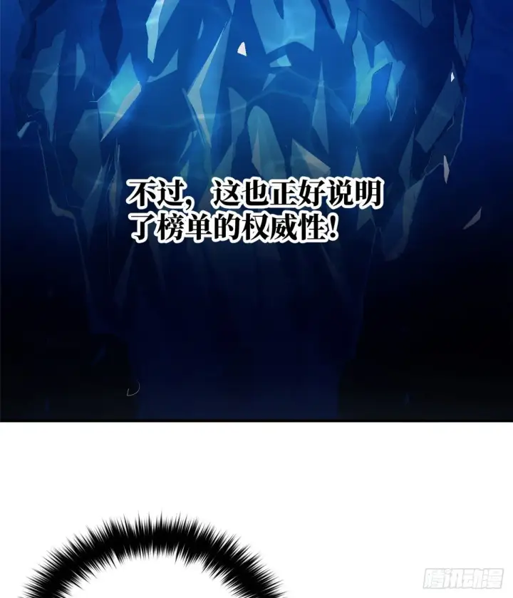 漫画《全球高武》057 训练第57张图