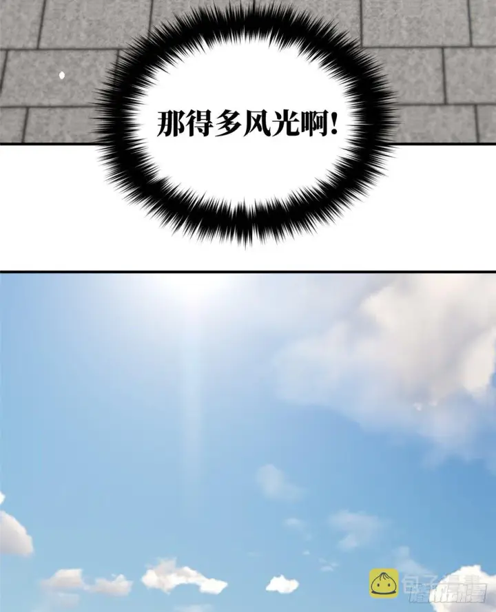 漫画《全球高武》057 训练第59张图