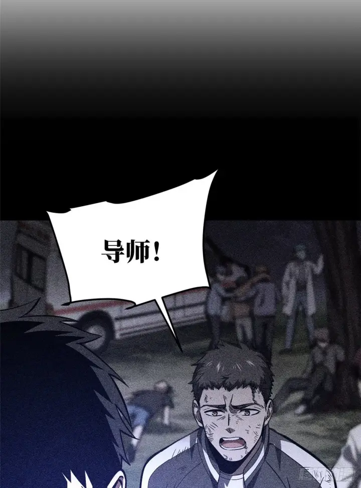 漫画《全球高武》057 训练第6张图