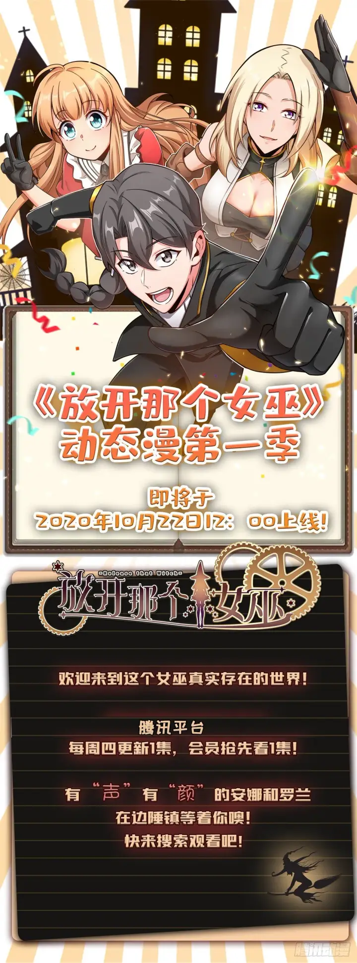 漫画《全球高武》057 训练第63张图