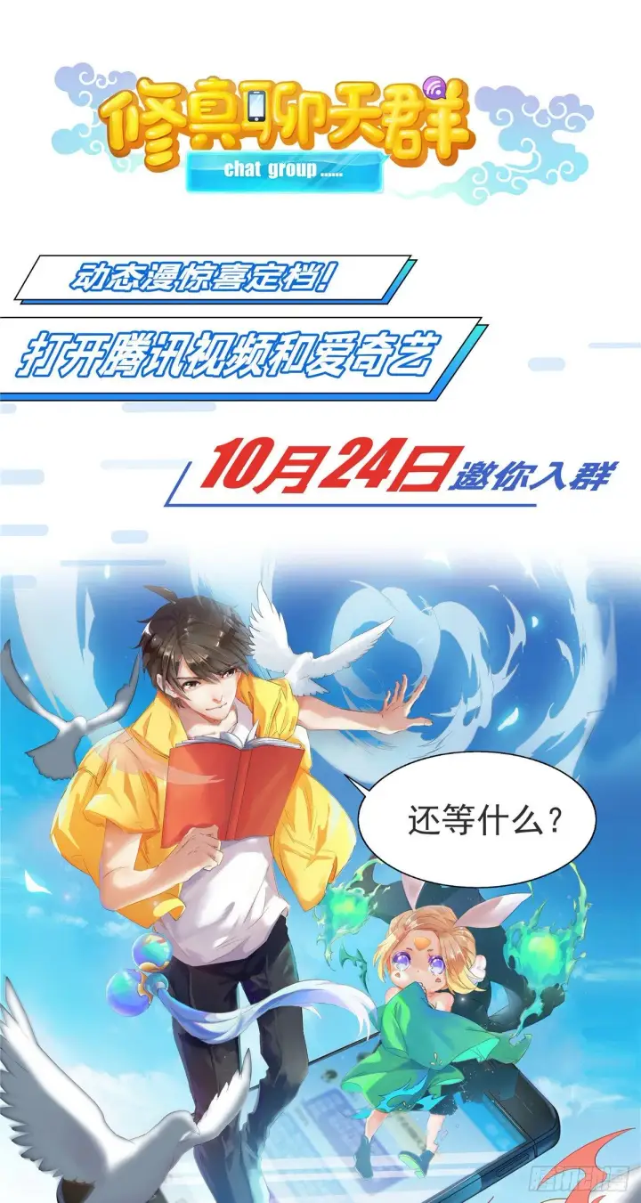 漫画《全球高武》057 训练第64张图