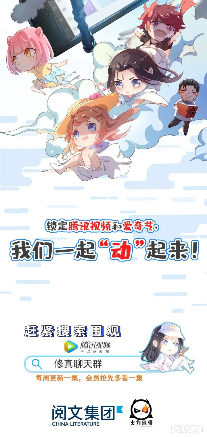 漫画《全球高武》057 训练第65张图