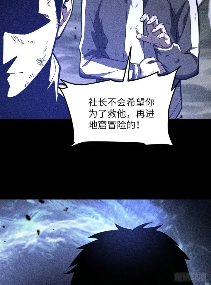 漫画《全球高武》057 训练第7张图