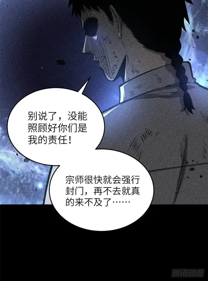 漫画《全球高武》057 训练第8张图