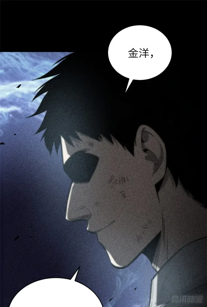 漫画《全球高武》057 训练第9张图