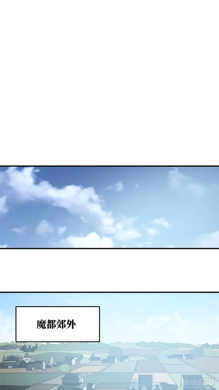 漫画《全球高武》058 约定的奖励第15张图