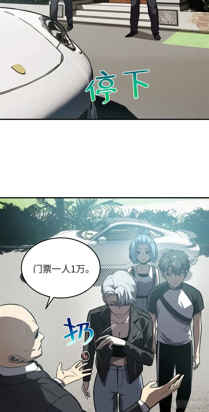 漫画《全球高武》058 约定的奖励第17张图