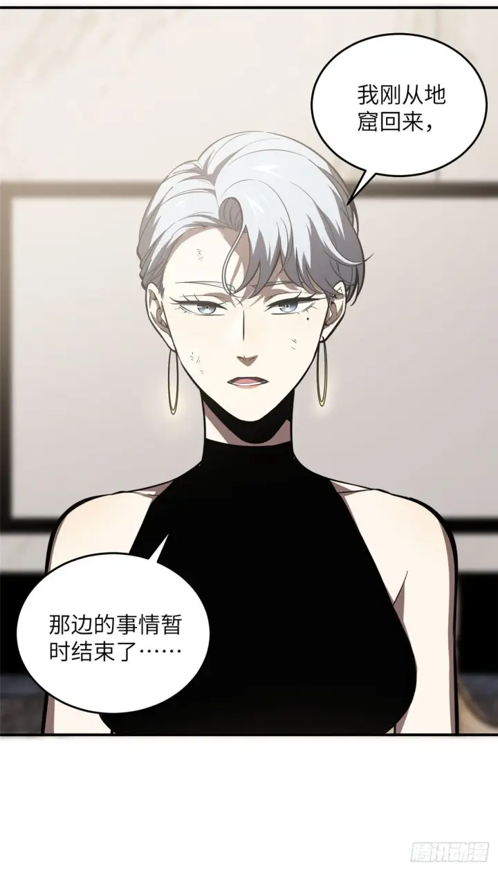 漫画《全球高武》058 约定的奖励第2张图