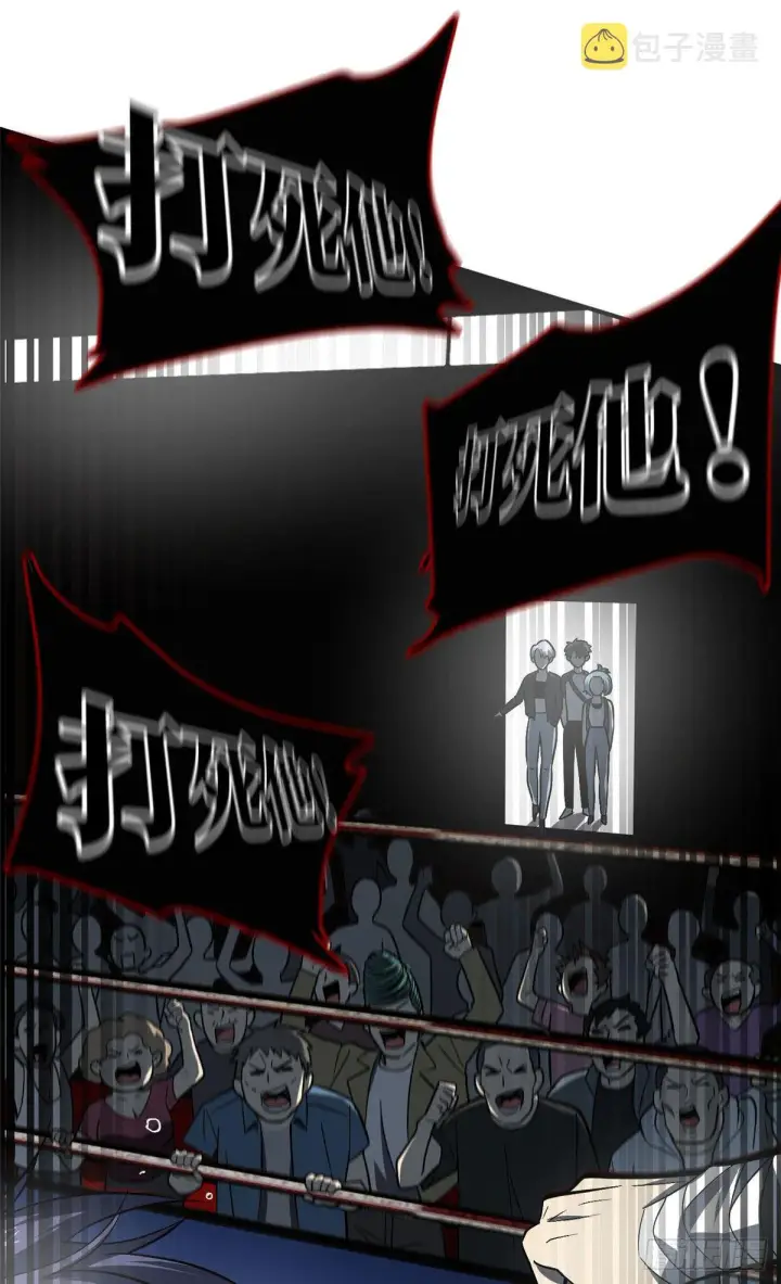 漫画《全球高武》058 约定的奖励第22张图