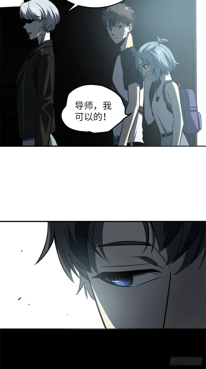 漫画《全球高武》058 约定的奖励第26张图