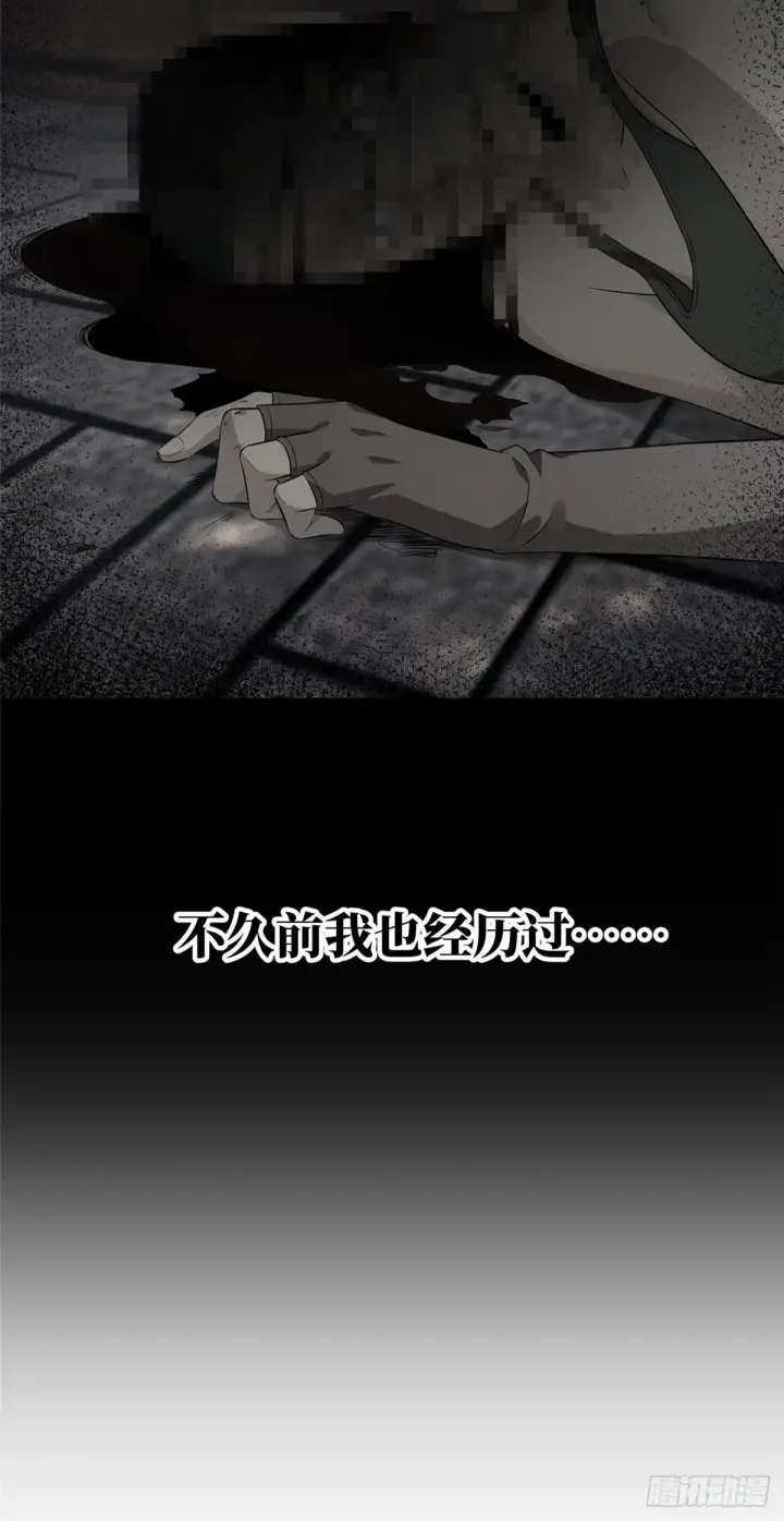 漫画《全球高武》058 约定的奖励第28张图