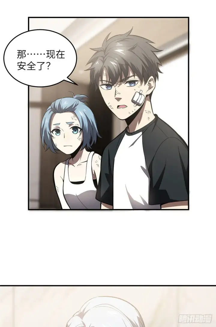 漫画《全球高武》058 约定的奖励第3张图
