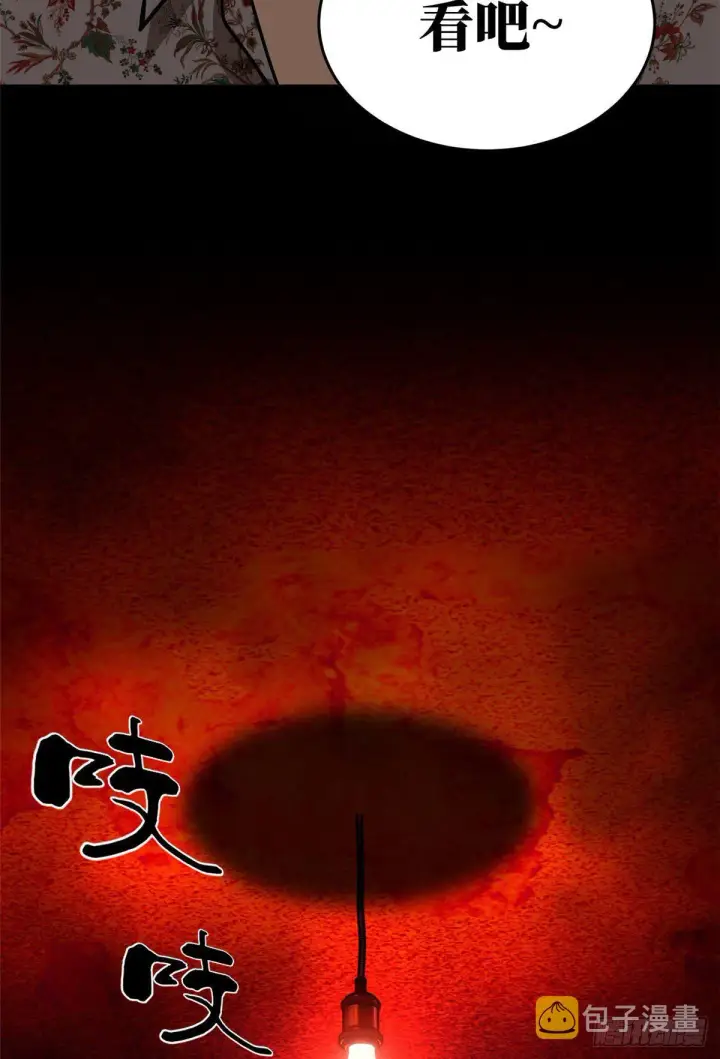 漫画《全球高武》058 约定的奖励第37张图